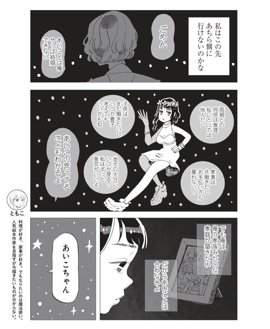 第3話_今夜すきやきだよ_page-0005