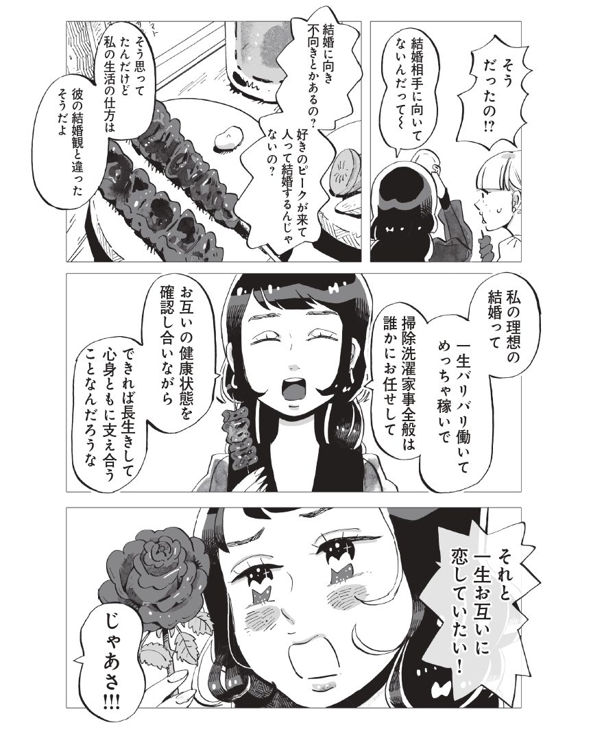 第3話_今夜すきやきだよ_page-0007