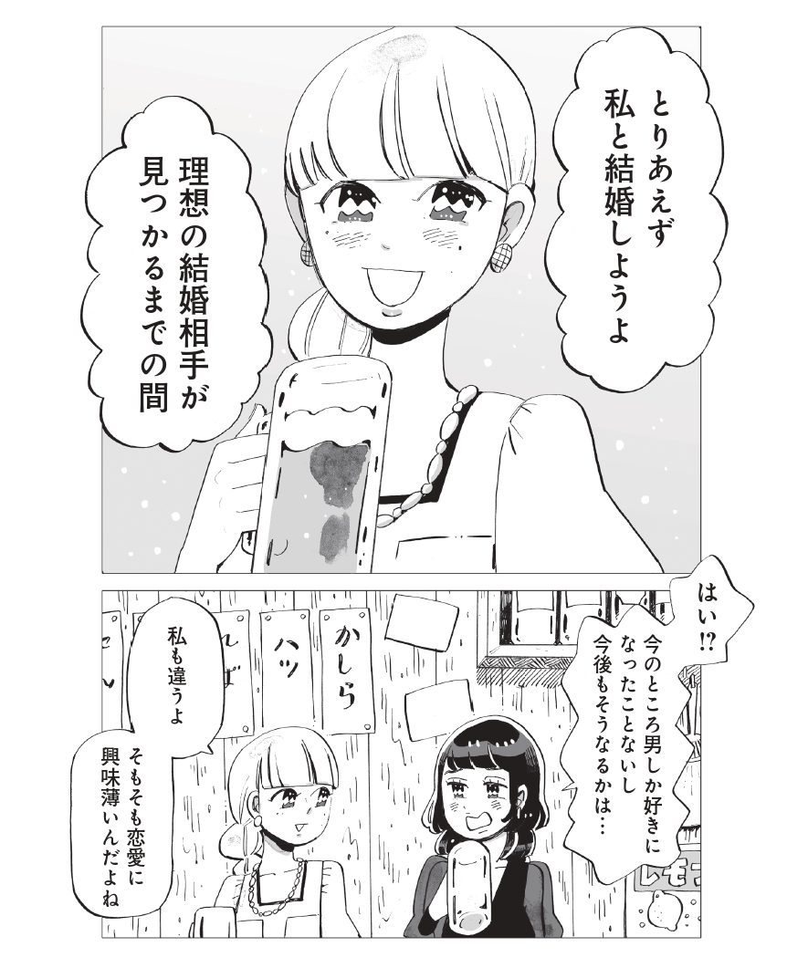 第3話_今夜すきやきだよ_page-0008