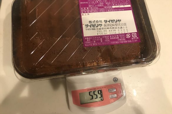 重量は容器込みで559g
