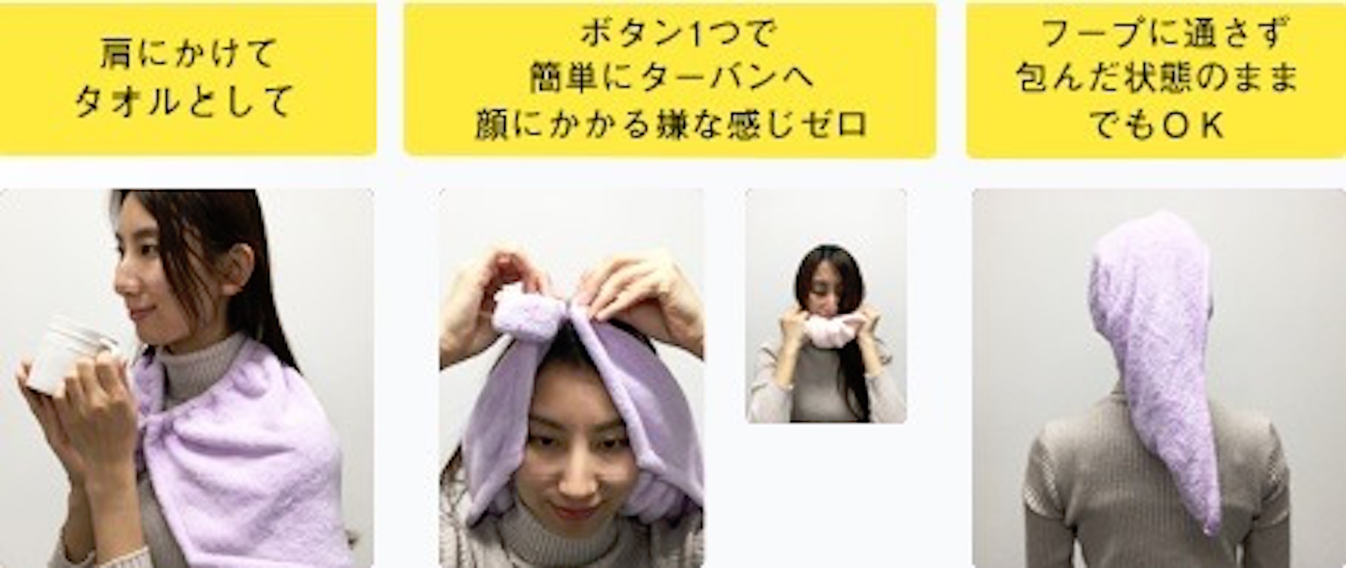 ヘアドライマイクロファイバータオル プレミアム