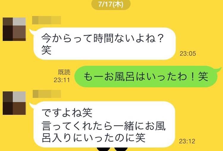 桃山商事「クソLINEの教科書」
