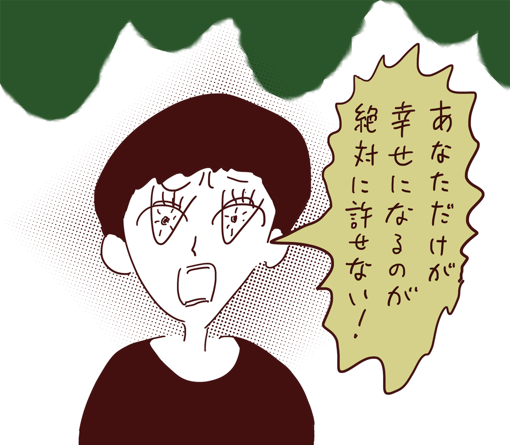 ぼくたちの離婚 Vol.15 #3