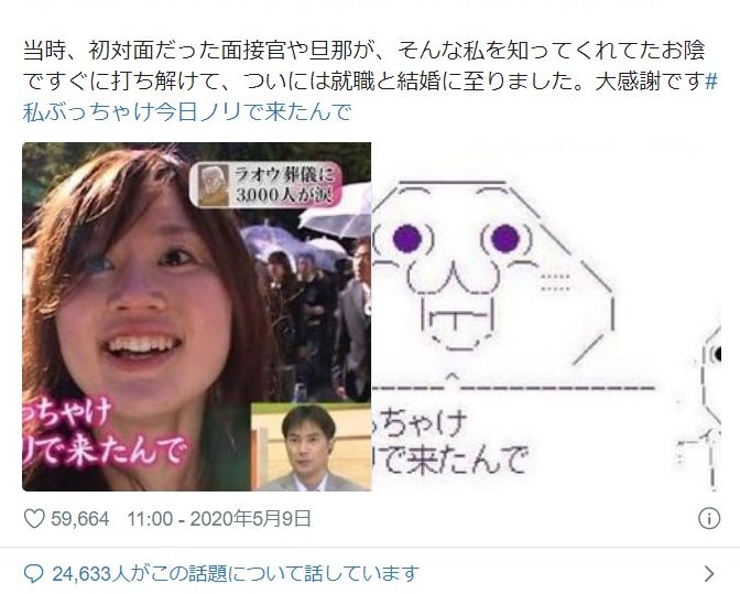 （画像：津野まあやさんTwitterより）