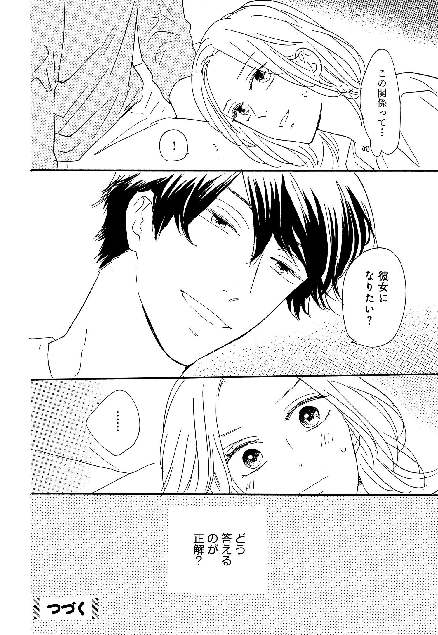 はるこ作品 美波はるこ 漫画 はるこ作品 美波はるこ 漫画