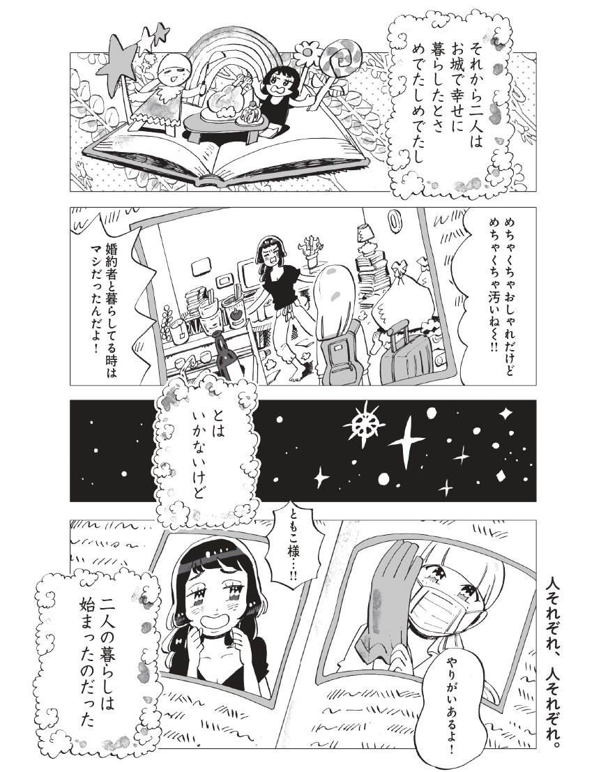 第3話_今夜すきやきだよ_page-0010