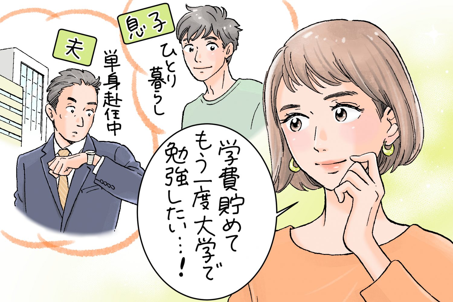 40歳初めてのひとり暮らし