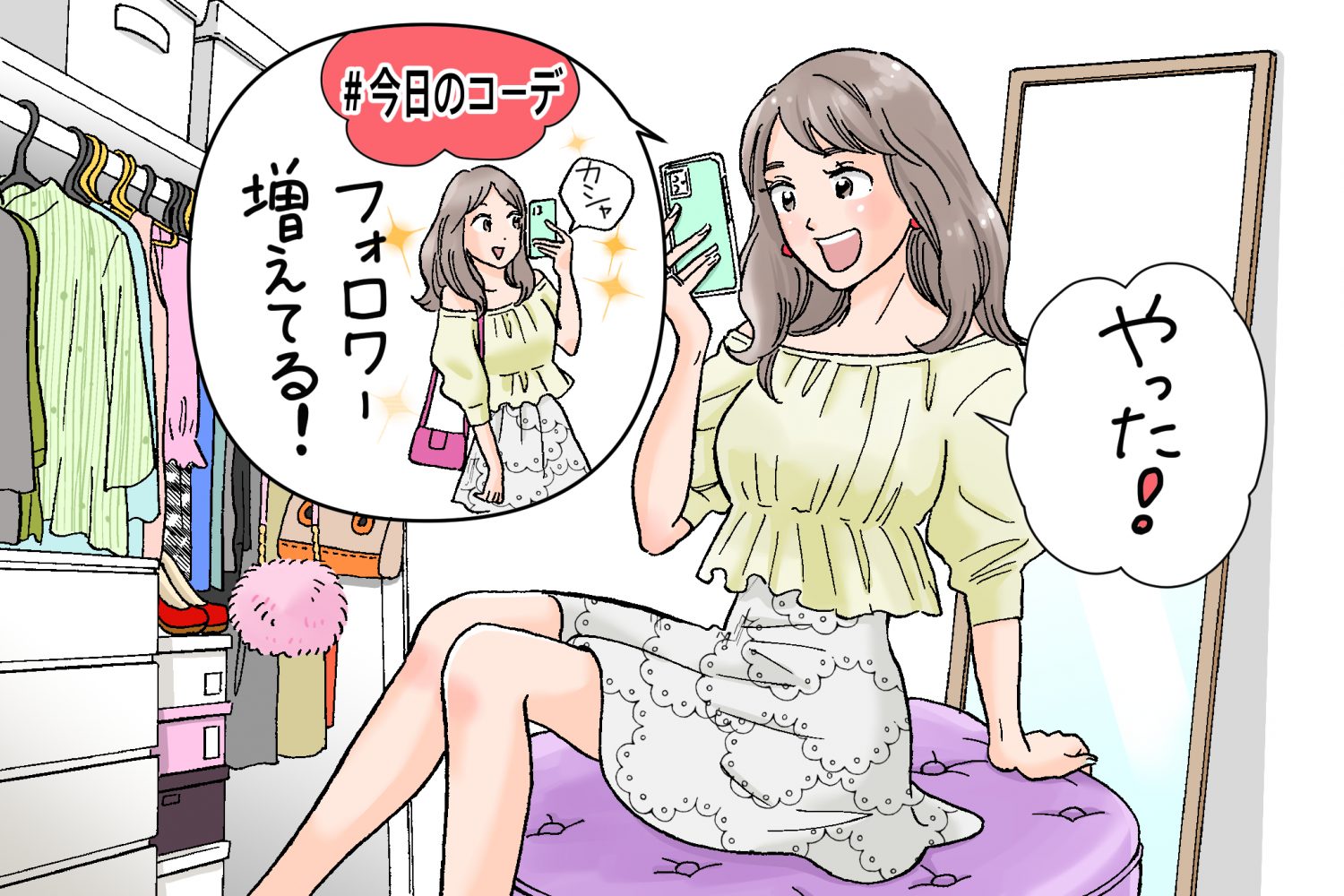 普通の女の子がインスタグラマーになるまで