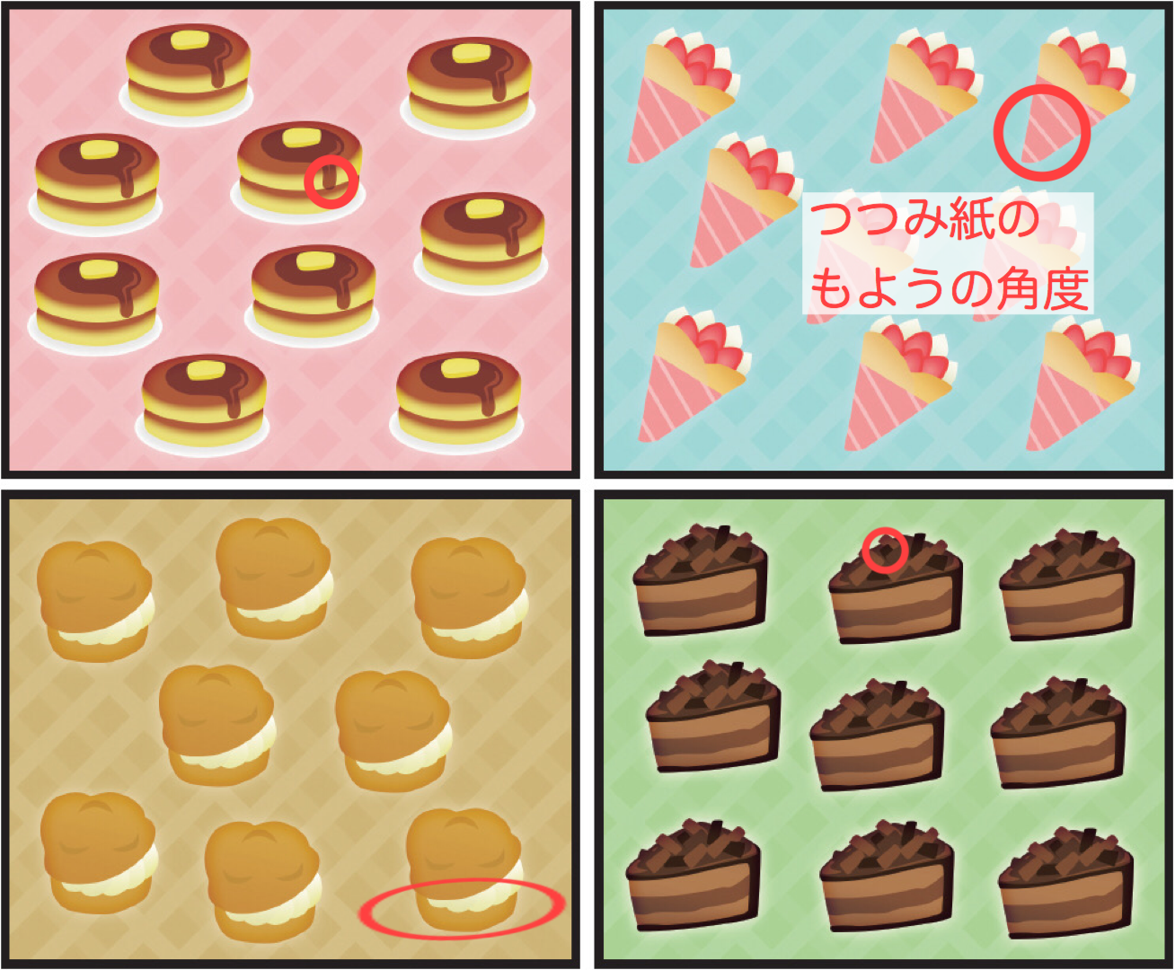 「あま〜いにおいがしてきたよ」答え