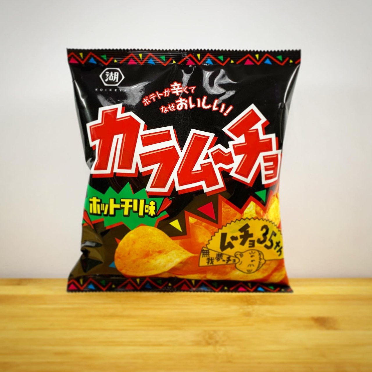 「カラムーチョ」（湖池屋）