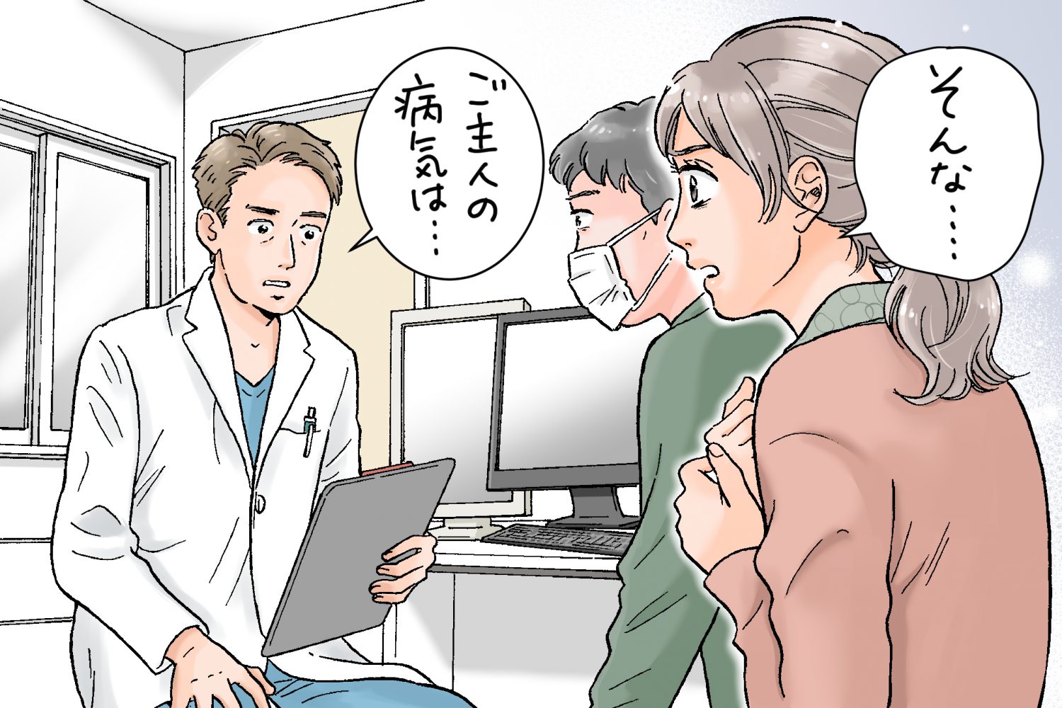 脳梗塞を発症しがんも患っていた夫