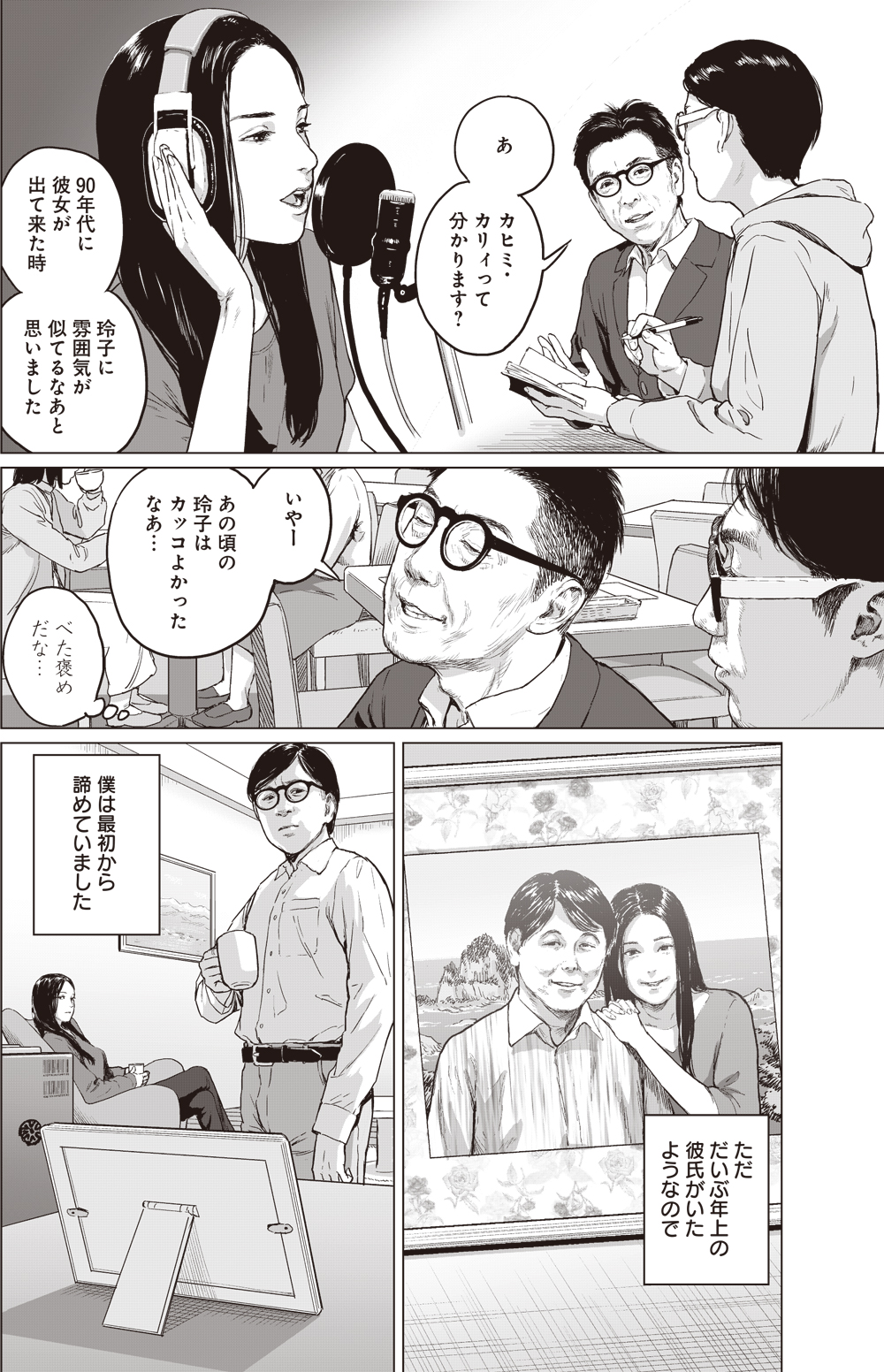 ぼくたちの離婚 第2回