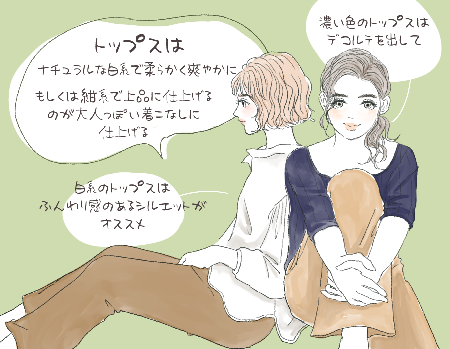 ベージュのチノパン