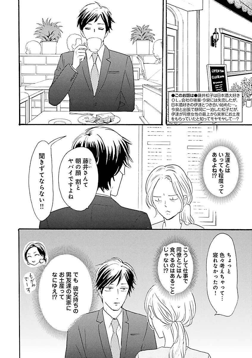はるこ作品 美波はるこ 漫画 Minami Haruko - MangaDex