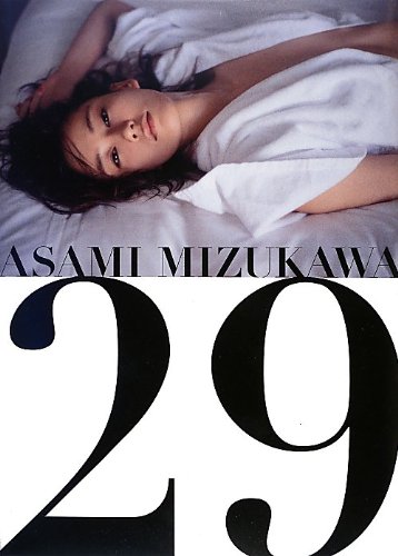 水川あさみ写真集『29』（ワニブックス）