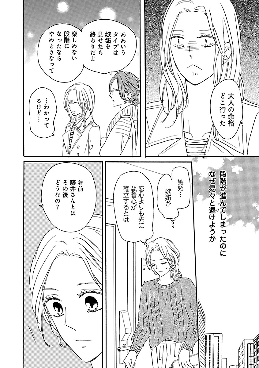 はるこ作品 美波はるこ 漫画
