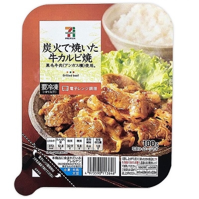 「セブンプレミアム 炭火で焼いた牛カルビ焼」セブンイレブン