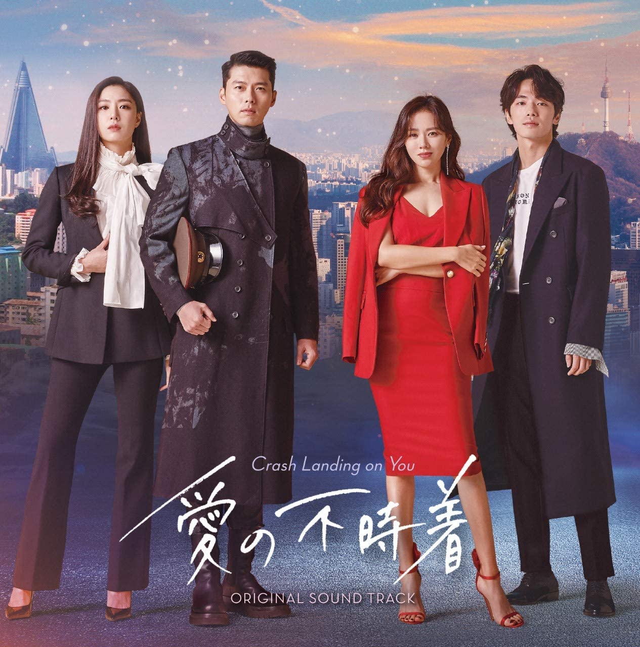 「愛の不時着 オリジナル・サウンドトラック」キングレコード