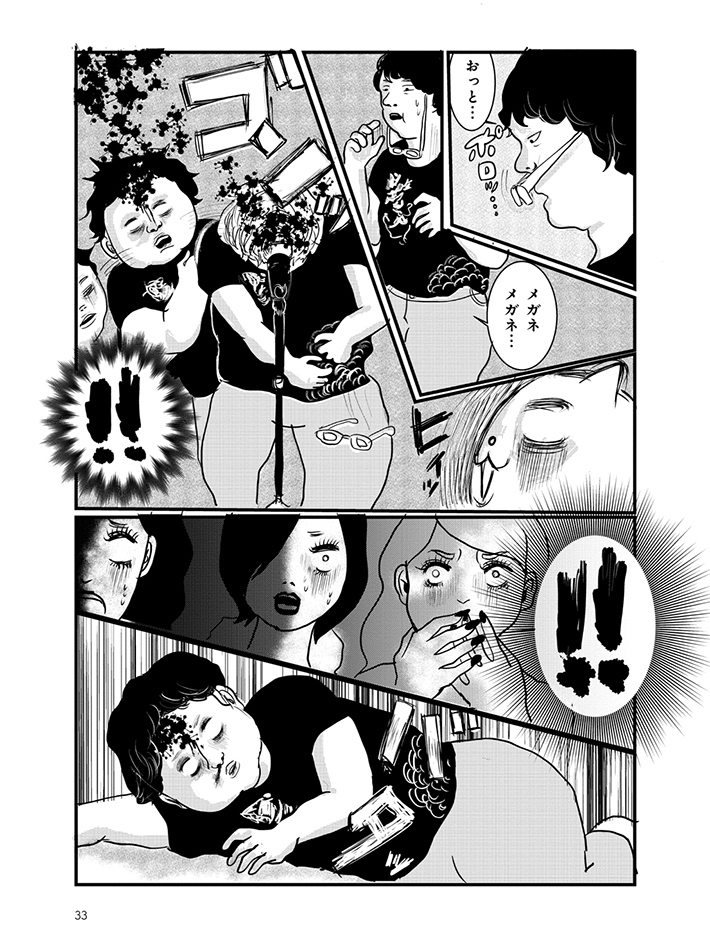 真船佳奈『オンエアできない！ Deep』株式会社朝日新聞出版_033