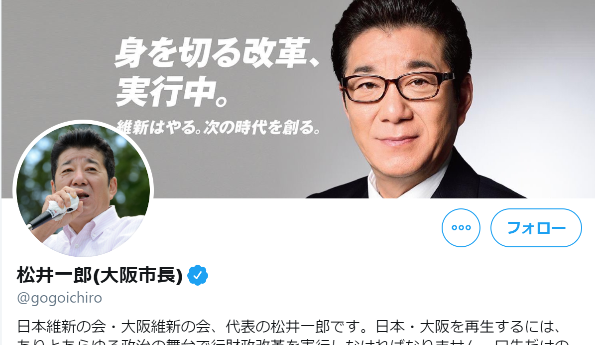 ＜画像：松井一郎（大阪市長）Twitterより＞