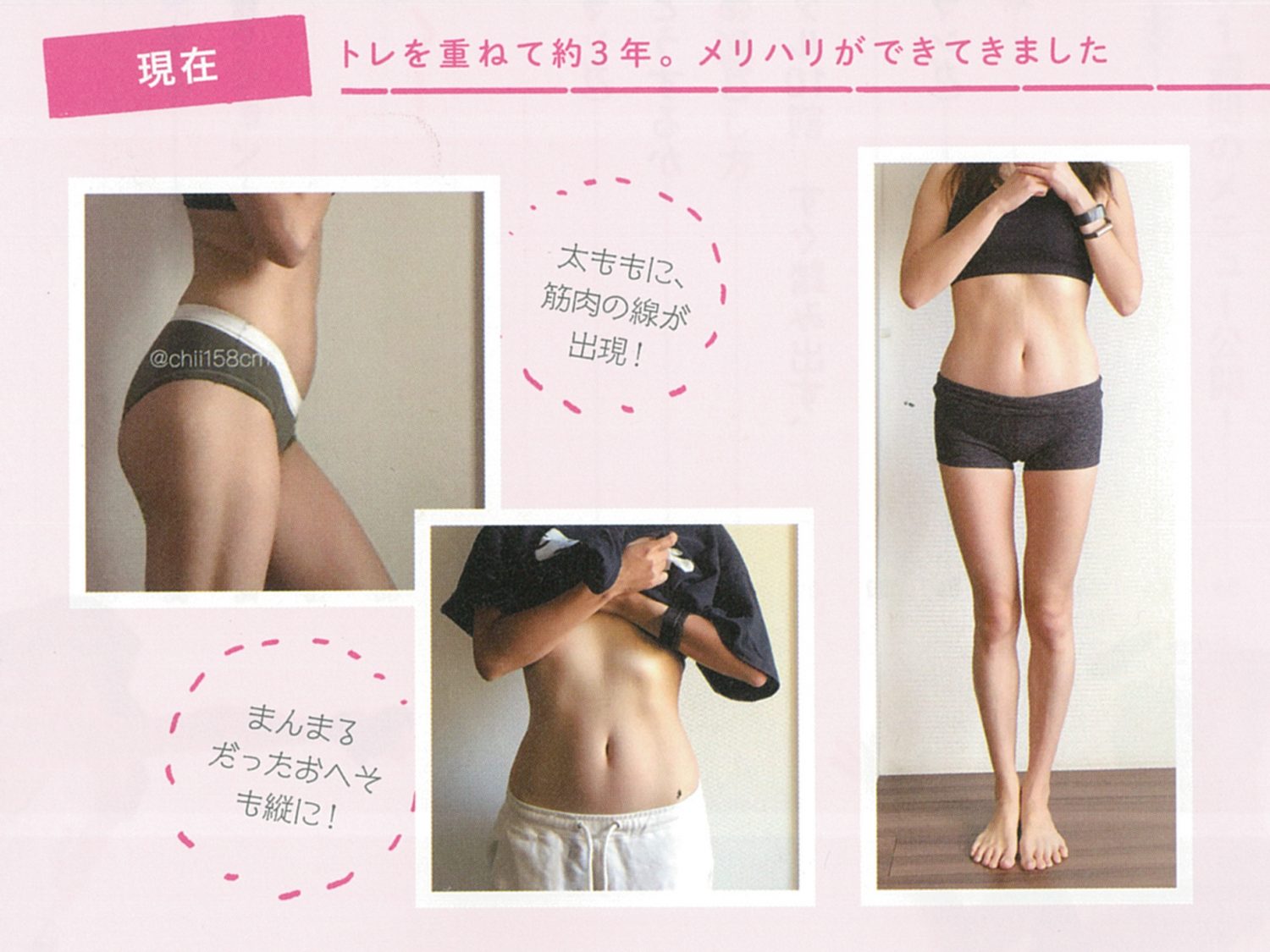 筋トレをねじ込む、平日の過ごし方