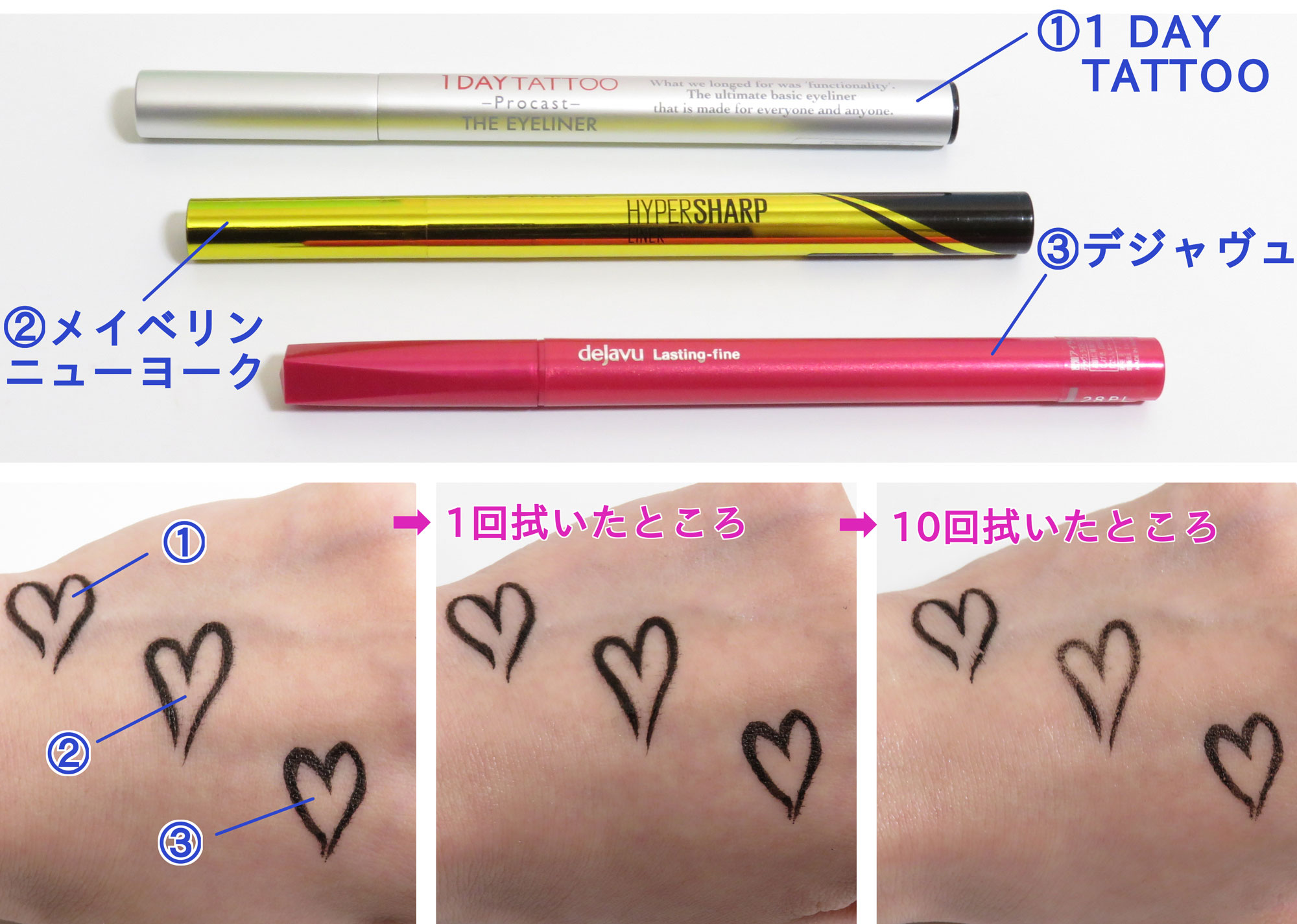 プチプラ リキッドアイライナー