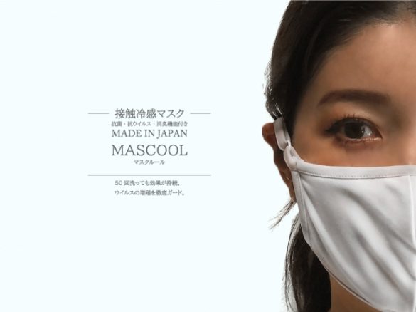 抗菌・抗ウイルス・消臭効果も:レイズラボ「MASCOOL / マスクール」