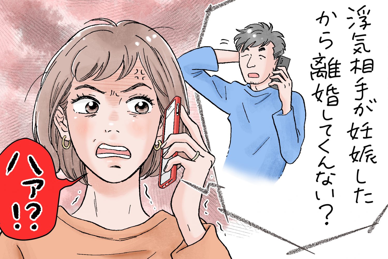 ろくでなしの夫、未成年を妊娠させる