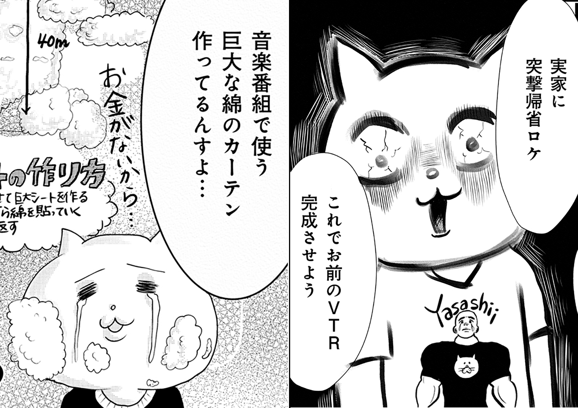 『オンエアできない! Deep』株式会社朝日新聞出版より