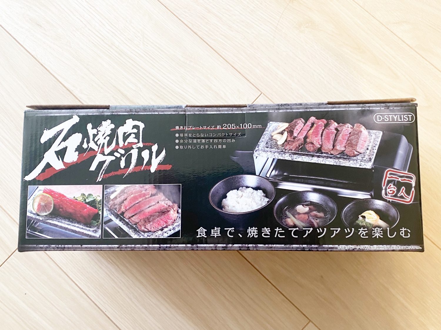 遠赤外線効果でおいしく焼けるらしい