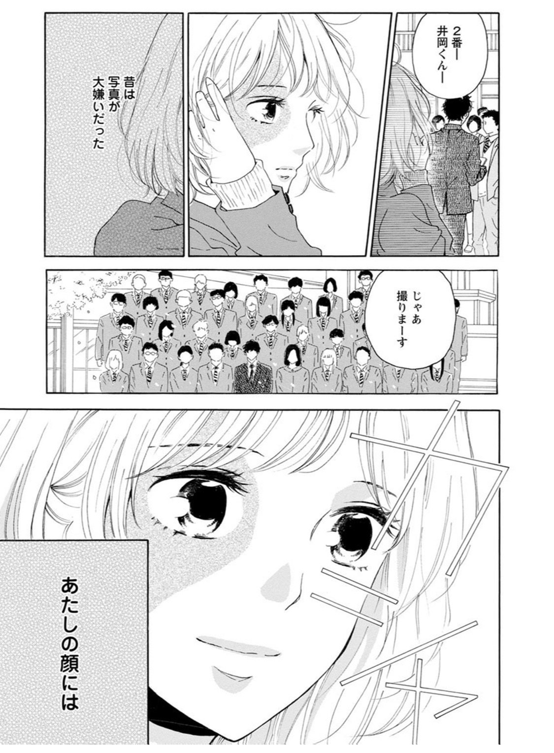 青に、ふれる。1