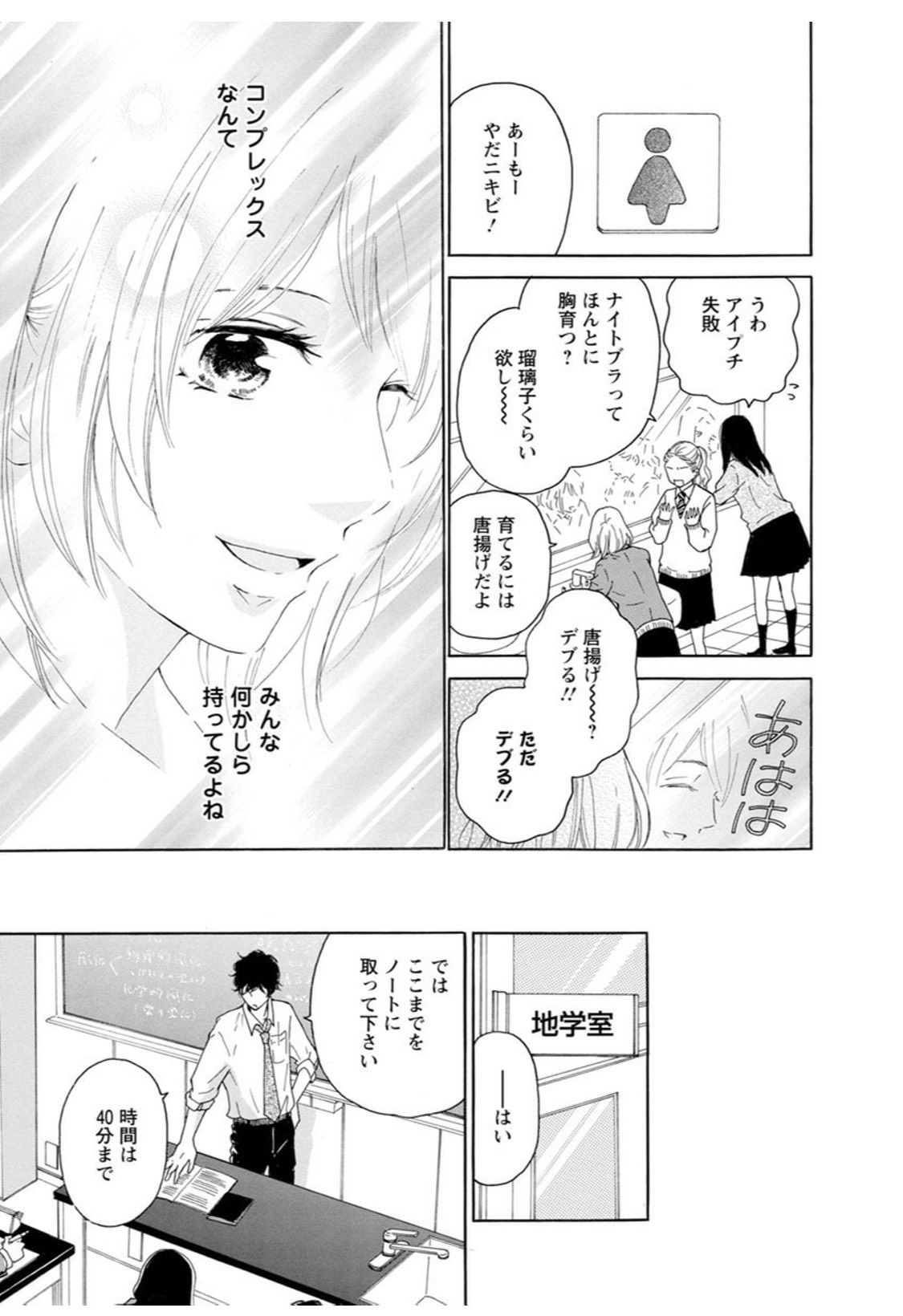 青に、ふれる。3