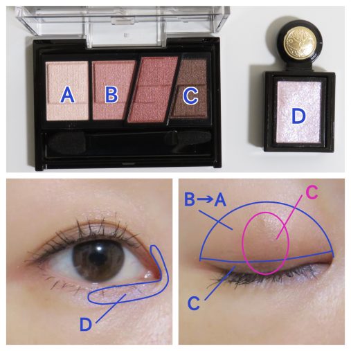 「NARS ZEN COLLECTION」風プチプラアイメイク