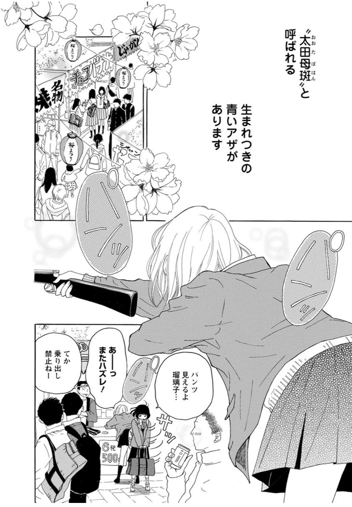 青に、ふれる。2