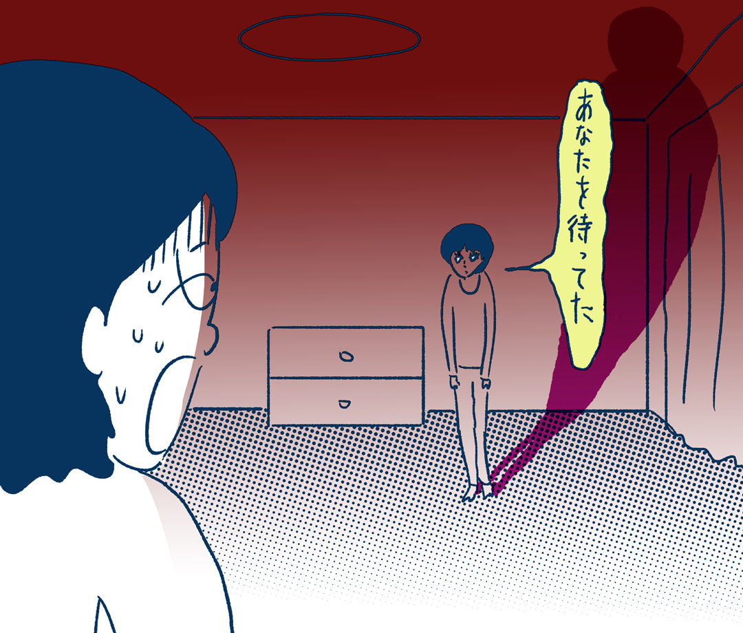 ぼくたちの離婚 Vol.16 #2