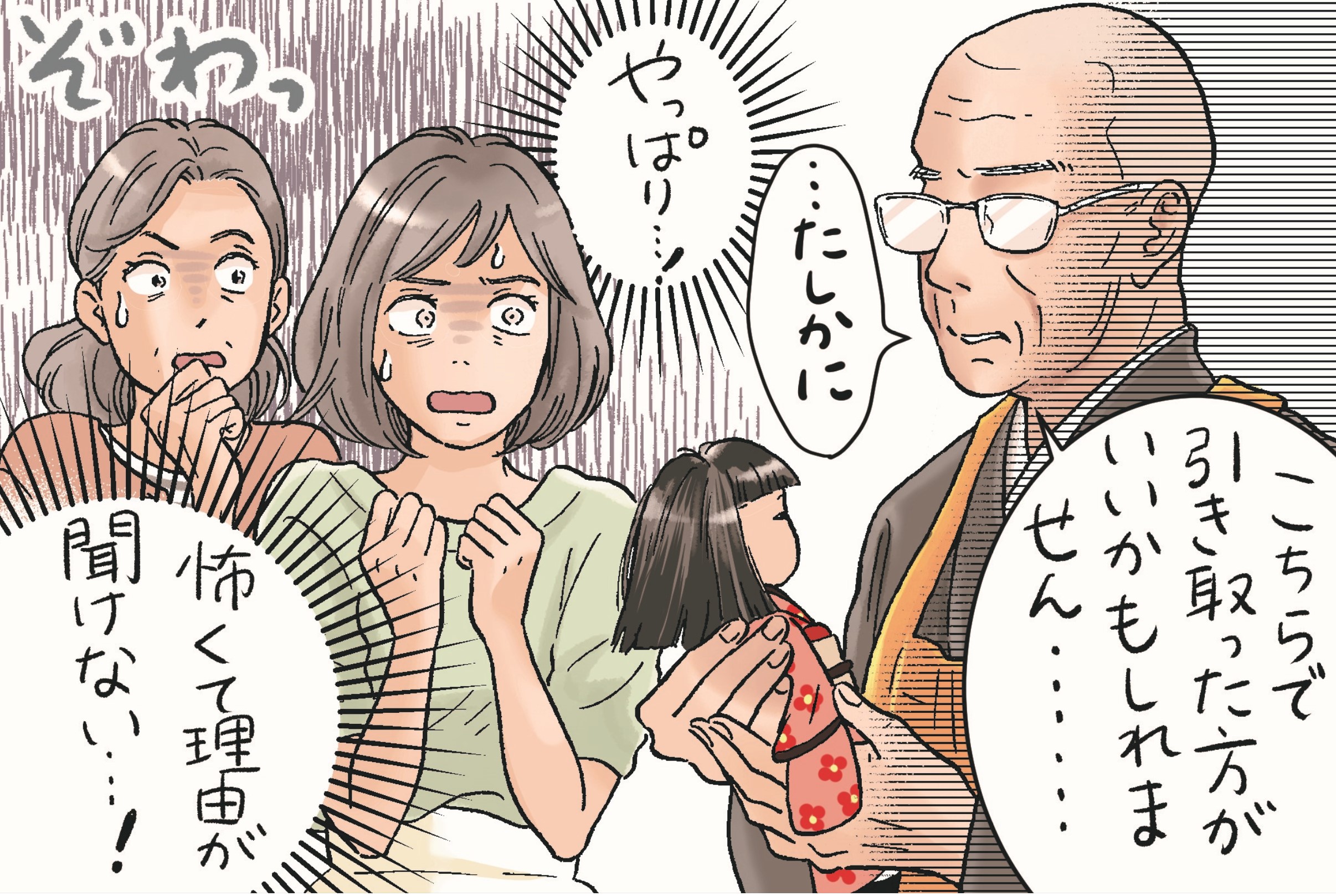 人形供養寺お坊さん