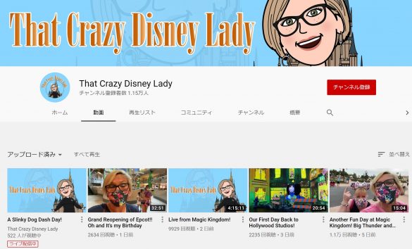 トーニャのチャンネルは登録者数1.15万人（画像：You Tube　That Crazy Disney Lady チャンネルより）