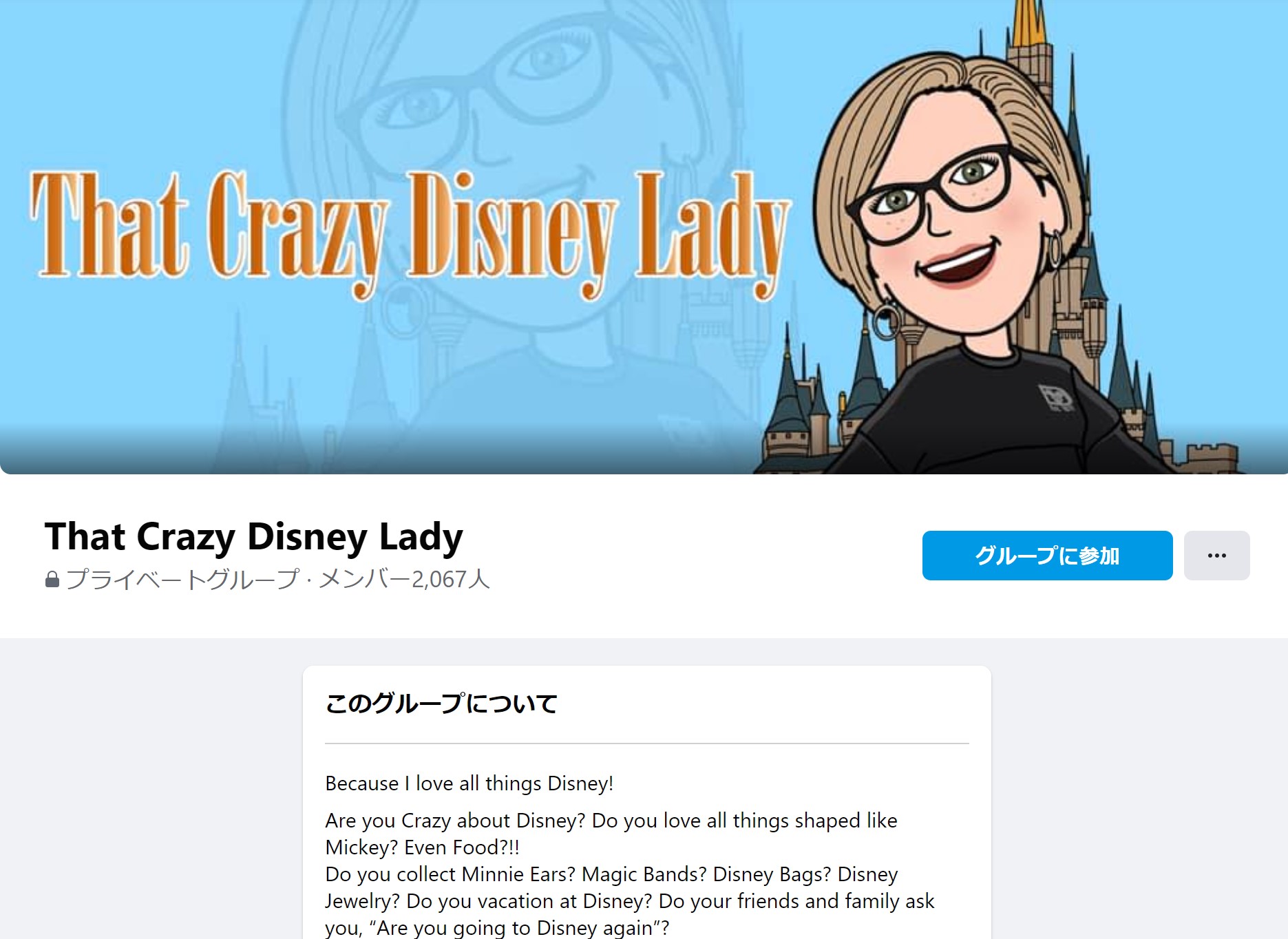 トーニャが運営のディズニーファン・グループはメンバー2,067人（画像：The Crazy Disney Lady Facebookページより）
