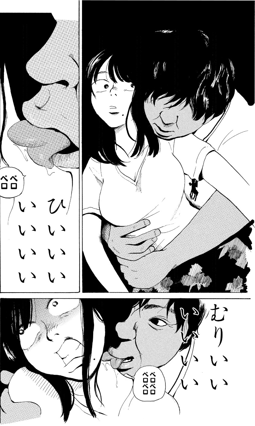 原作：こだま　著：ゴトウユキコ『夫のちんぽが入らない(3) 』(ヤンマガKCスペシャル) 講談社より