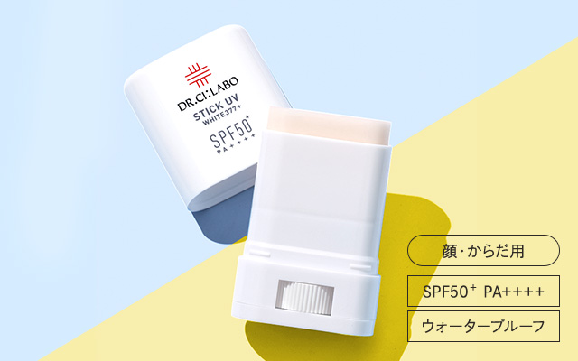 ドクターシーラボ【スティックUV】2,500円