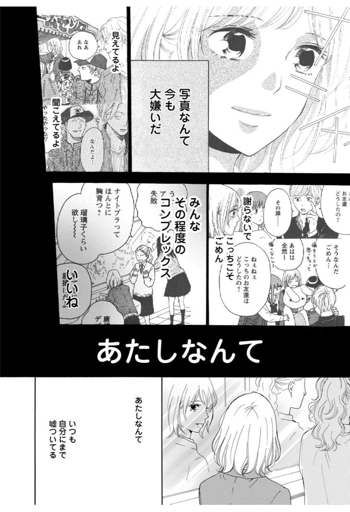 青に、ふれる。7