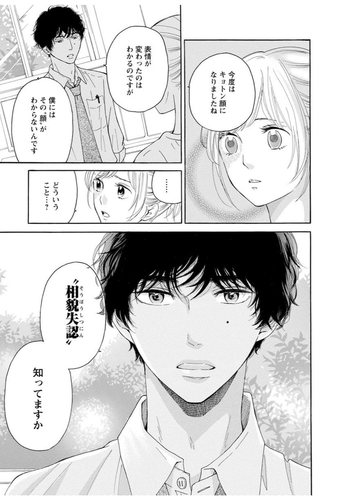 青に、ふれる。9