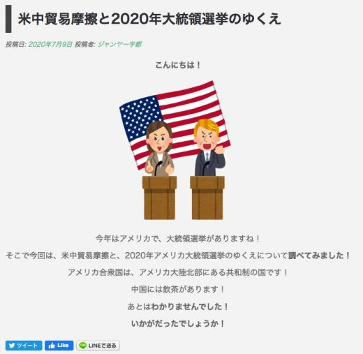バカサイト