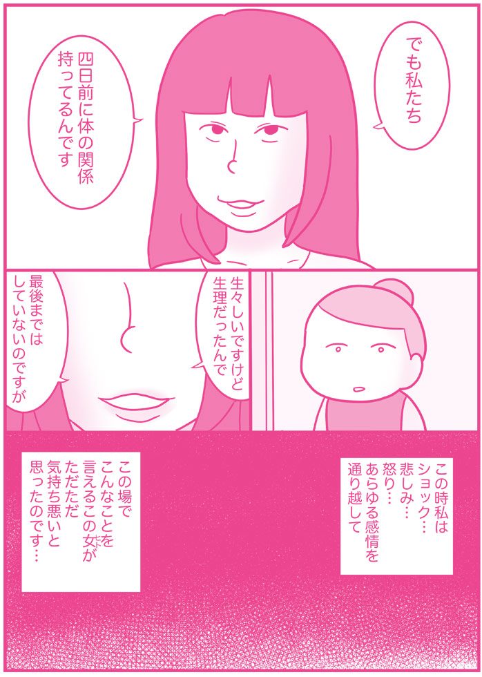 セックスレス妻の地獄を描いたマンガに「涙しかない」／著者ポレポレ美×伊織もえ対談 « 女子SPA！