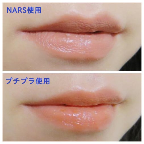 「NARS ZEN COLLECTION」リップ比較