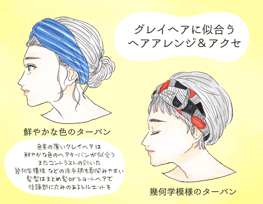 ヘアターバンは明るく、鮮やかな色や柄を