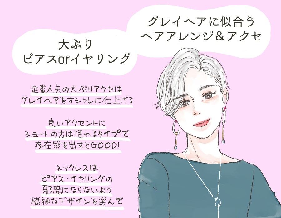 耳元は光り輝く大振りイヤリングを