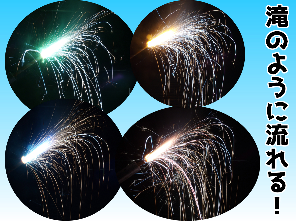 火をつけると10色に変化してゆく花火