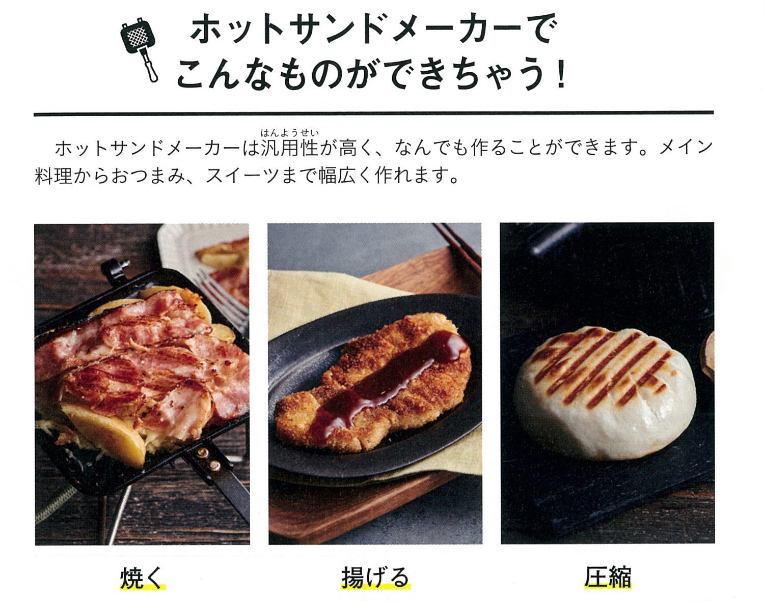 ホットサンドメーカーで作る「家キャンレシピ」、カリッとジューシーでたまらん