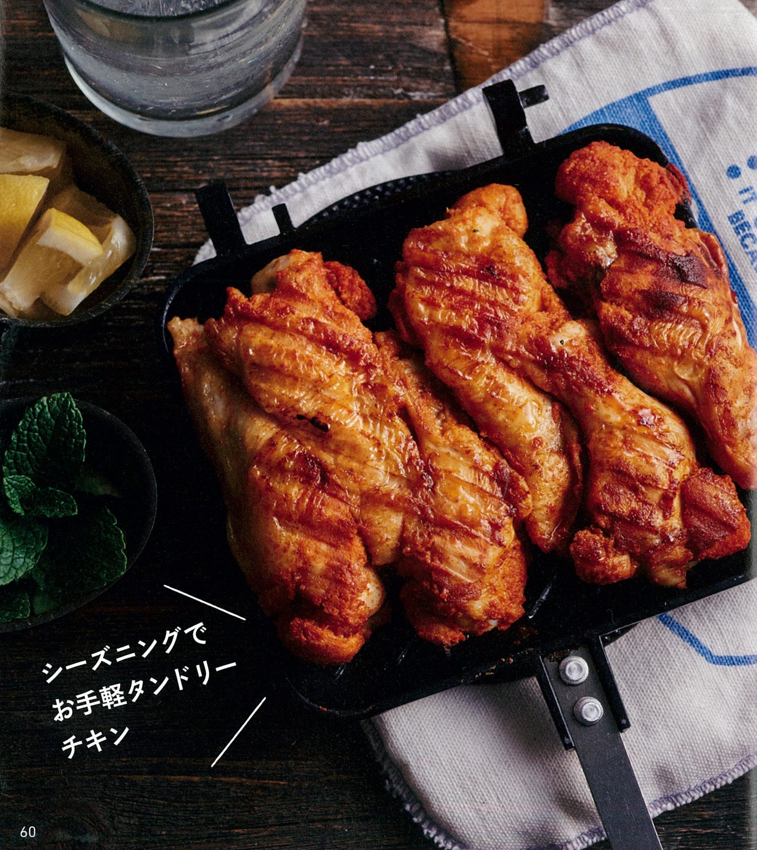 時短ドリーチキン